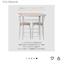 テーブルの画像