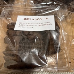 (商談中)香月堂　濃厚チョコケーキ　3パック 大容量の画像