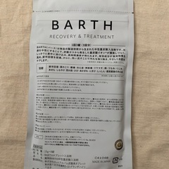 BARTH RECOVERY & TREATMENT 3回分の画像