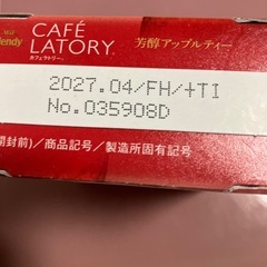 ブレンディスティック　アップルティー　ドリンクの画像