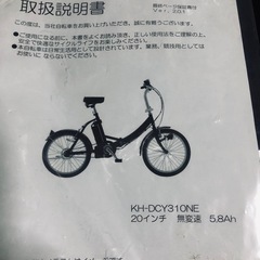 フィールドチャンプ電動ノーパンク自転車の画像