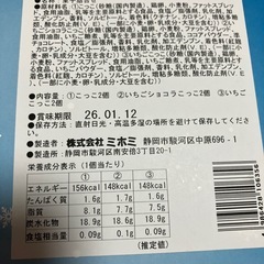 お菓子　の画像