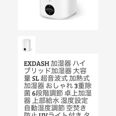 ハイブリッド式加湿器／桂由美JAPANコレクション食器の画像