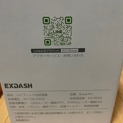 ハイブリッド式加湿器／桂由美JAPANコレクション食器の画像