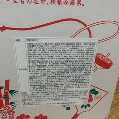 おせちダブりました。の画像