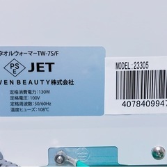 タオルウォーマー/ホットキャビン/おしぼりウォーマーの画像