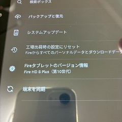 無料⑥！！Amazon fire HD 8 プラス　10世代の画像