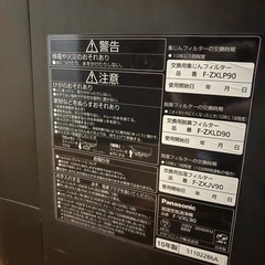 パナソニック加湿空気清浄機の画像