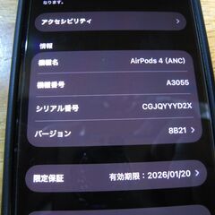 Air Pods 4（アクティブ・ノイズ・キャンセリング搭載）の画像