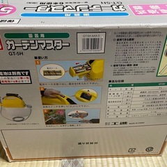 差し上げます 園芸用噴霧器の画像