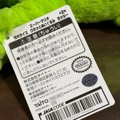 ヨッシー　特大サイズぬいぐるみの画像