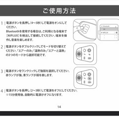 【EYE RELAX 】アイマッサージャー　エアーアイマスク　温熱　ホットアイマスク　Bluetooth機能付きの画像