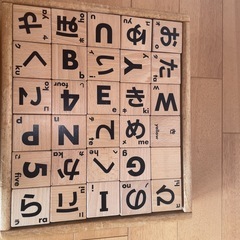 ひらがな　英語　数字　絵　積み木の画像