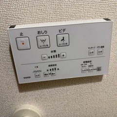 受付終了
温水洗浄便座　ウォシュレットの画像