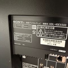 SONY    42型　　液晶テレビの画像