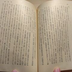 『蒸発　ある愛の終わり』夏樹静子　角川文庫の画像