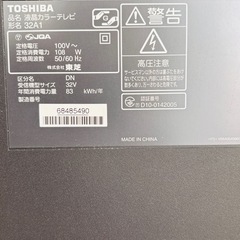 TOSHIBA REGZA 32型 液晶カラーテレビの画像