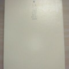 『金子光春全集　第一巻』金子光春　中央公論社の画像