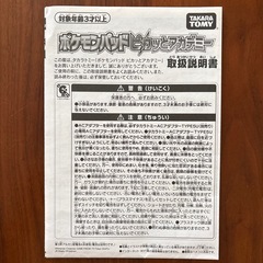 ポケモンパッド ピカッとアカデミーの画像