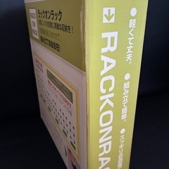 新品／ラック／ボックス／組み立て自由の画像