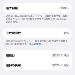  iPhone16 Pro&GALAXYS25のセット商品です。
 ※Appleの限定保証付きです。の画像