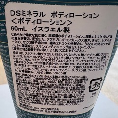 新品未使用 DR’s メディム ローション＆ネックリペアクリーム 2点セットの画像