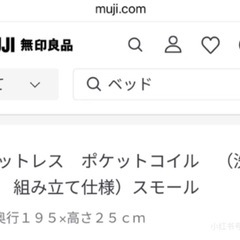 MUJIベッドの画像