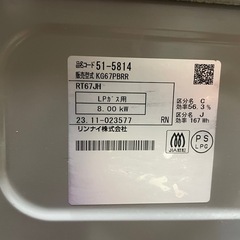 RINNAI2くちガスコンロ(LPガス)の画像