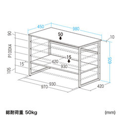 無料 サンワサプライ 机上ラック EES-MR-69W　の画像