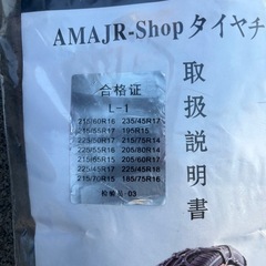 AMAJR-Shop 非金属チェーン L-1の画像