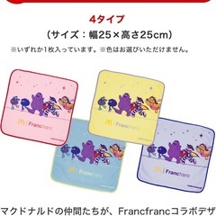 金のマックカード付き福袋
の画像