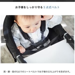 ベビーチェアの画像