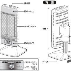 ☆CORONA コロナ 遠赤外線ストーブ DH-1215R 首振りの画像