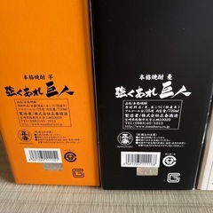 激レア焼酎3本セット角720L未開封激安の画像