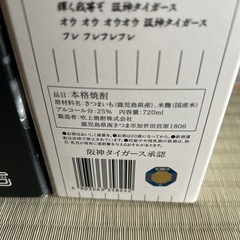 激レア焼酎3本セット角720L未開封激安の画像