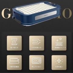 良品！！グリルプレート🥺‼️‼️‼️の画像