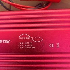 インバーター　500Wの画像