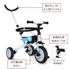 無料！！BeneBene 4way 三輪車（20ヶ月〜6歳）の画像