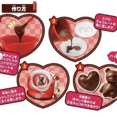 くるくるチョコレート工場の画像