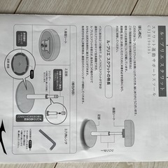 スクワット運動サポートツールの画像