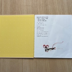 絵本　いないいないばあの画像