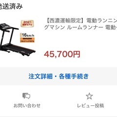 【格安】BTM ランニングマシーンの画像