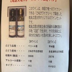 ワイン赤と白の２本セット　箱入りの画像