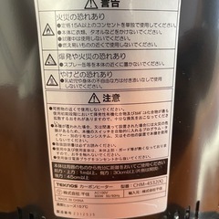 美品 TEKNOS カーボンヒーターの画像