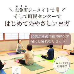 【志免町】ヨガ初心者大歓迎　公共施設利用　平日夕方リフレッシュ  の画像