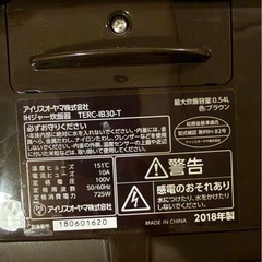 【年始限定値下】アイリスオーヤマ IHジャー炊飯器 TERC-IB30 中古 動作確認済の画像