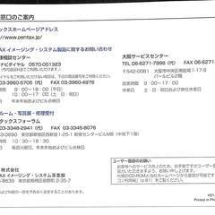 PENTAX　645D　使用説明書のみ　定形外郵便で発送可能の画像