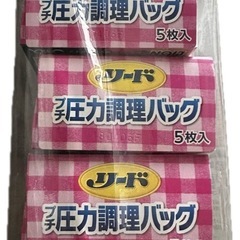 新品未使用品 プチ圧力調理バッグ5枚入×5箱の画像