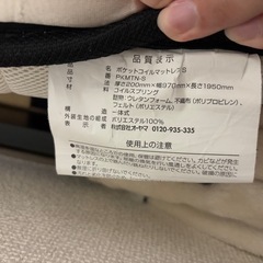 アイリスプラザ マットレス シングル ホワイトの画像