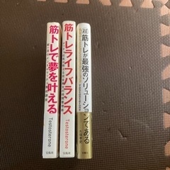 本　トレーニング　自己啓発　メンタルの画像